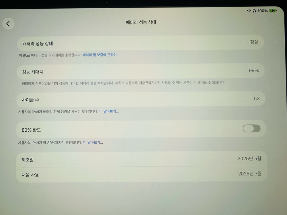 아이패드 프로13 M4 1TB 나노텍스쳐 이미지