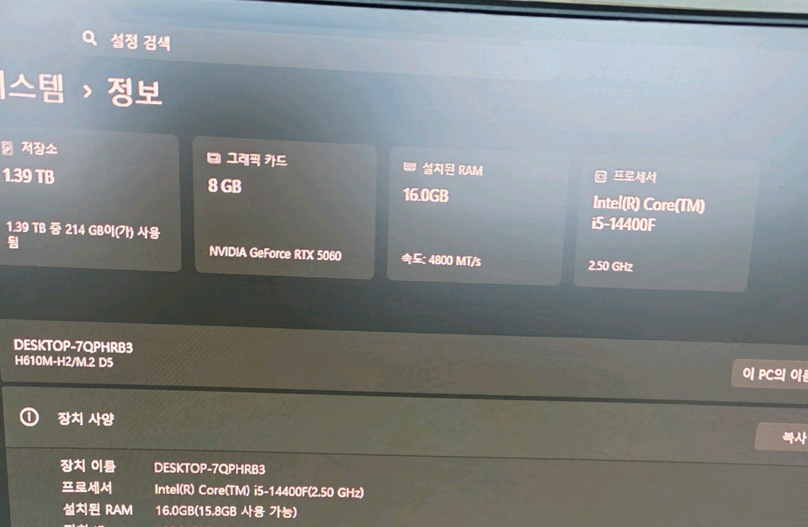 고성능 게이밍 PC 본체+ 32인치 모니터 이미지