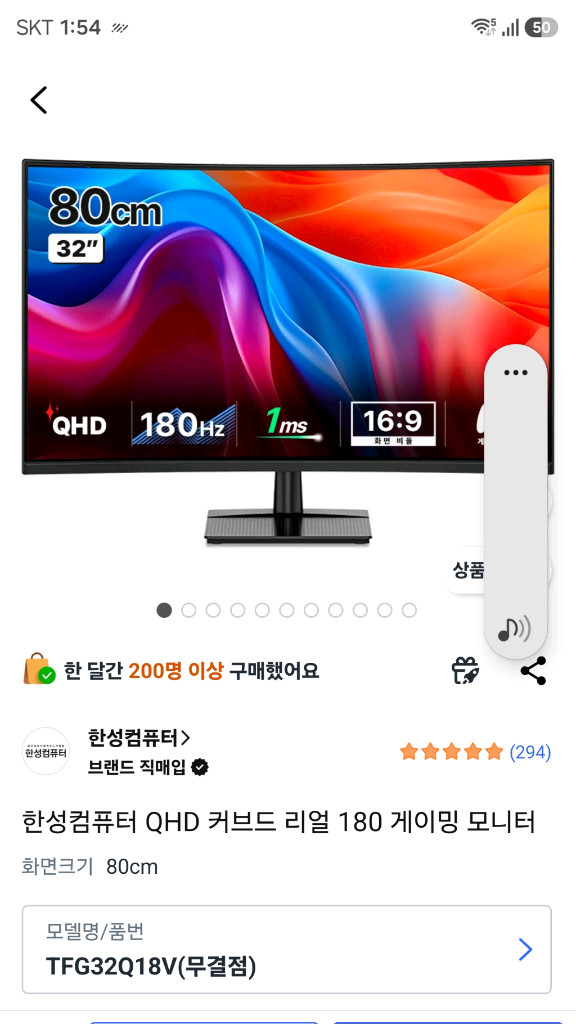 고성능 게이밍 PC 본체+ 32인치 모니터 이미지