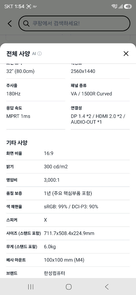 고성능 게이밍 PC 본체+ 32인치 모니터 이미지