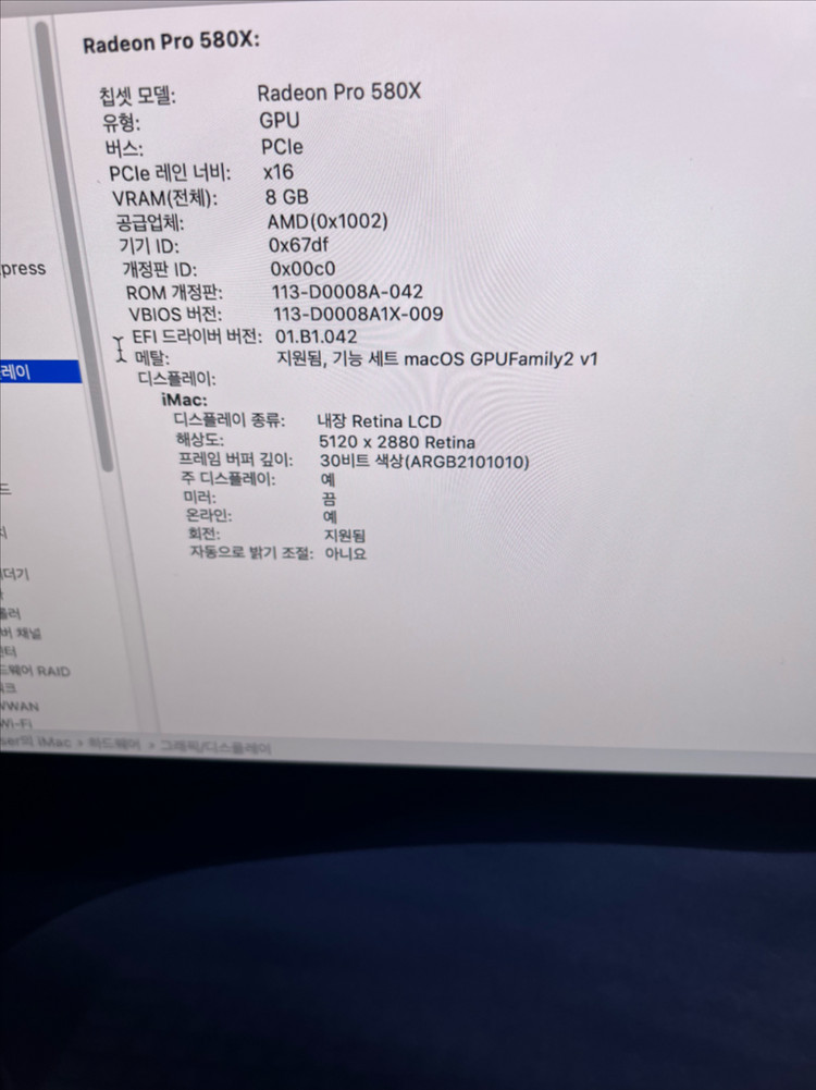 아이맥 27인치 5k 2019 i9 32g/1t 이미지