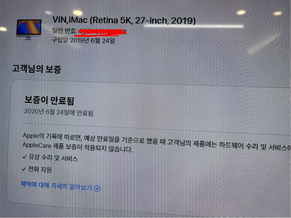 아이맥 27인치 5k 2019 i9 32g/1t 이미지