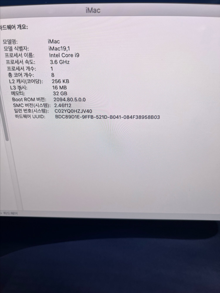아이맥 27인치 5k 2019 i9 32g/1t 이미지