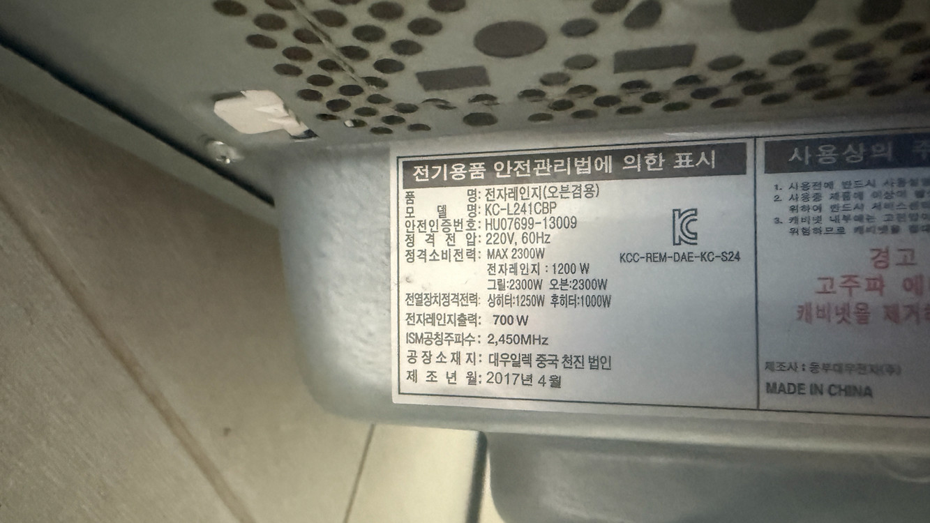 대우 전자레인지(오븐 그릴 기능 있음) 이미지
