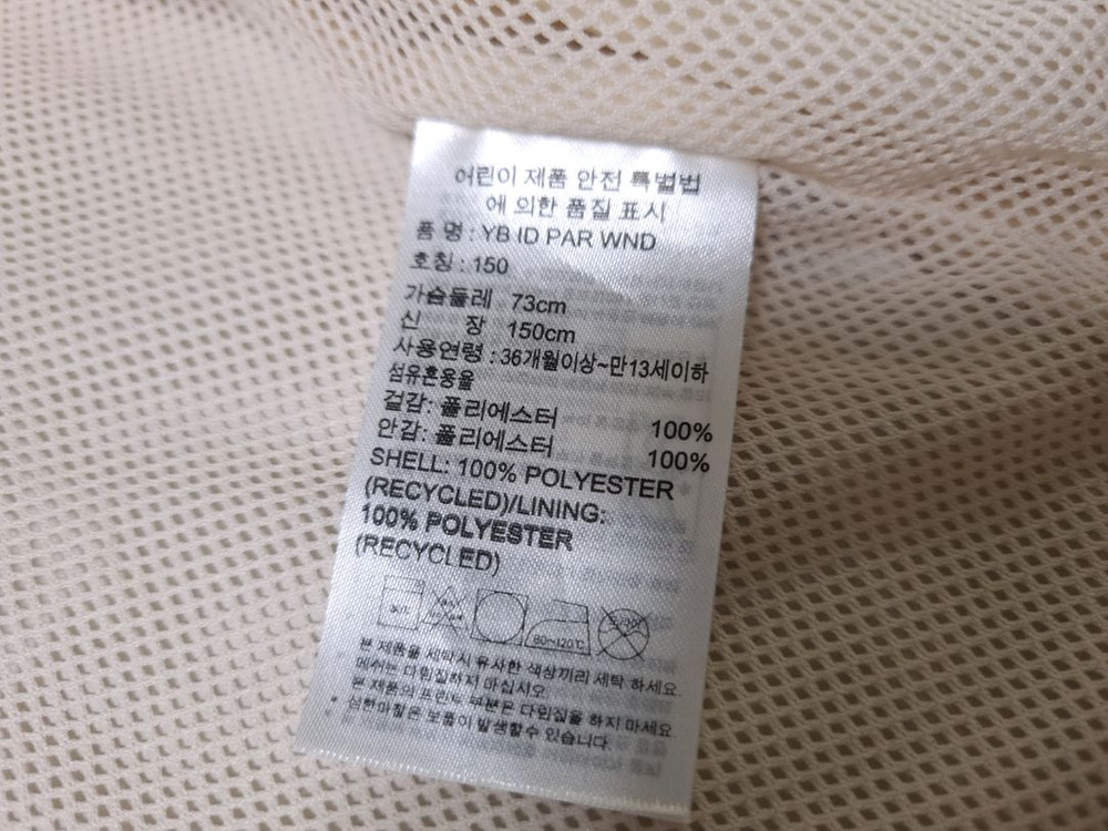 [무료배송][150]아디다스 키즈 팔리 바람막이 후드집업 이미지