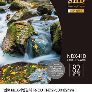 82mm NDX-HD 필터 이미지
