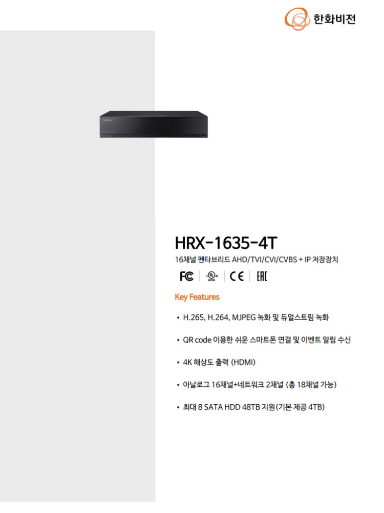 HRX-1635-4T DVR 녹화기 이미지