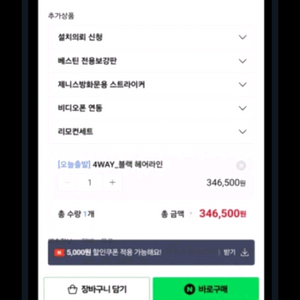 베스틴 IDL-300 4way 도어락 이미지
