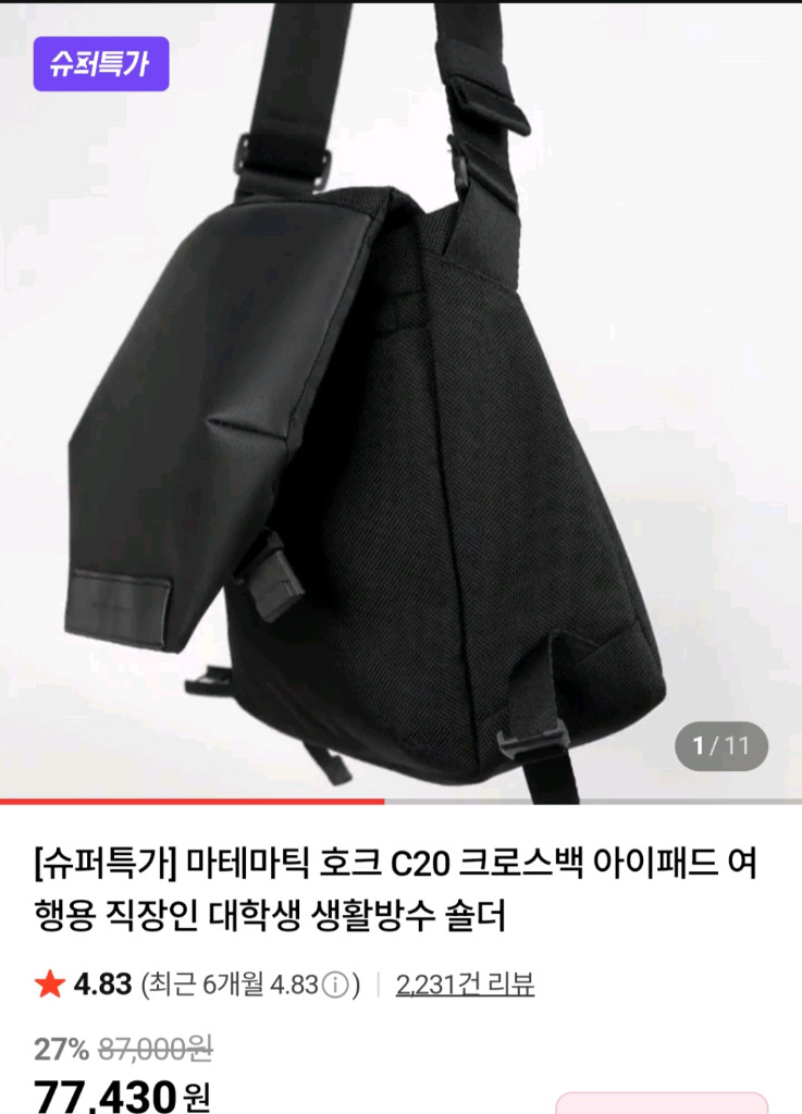마테마틱 힙색 새제품 이미지