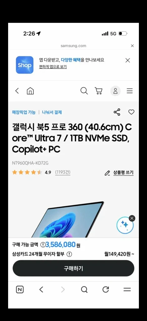 삼성 갤럭시 북 프로 5 360 16인치 이미지