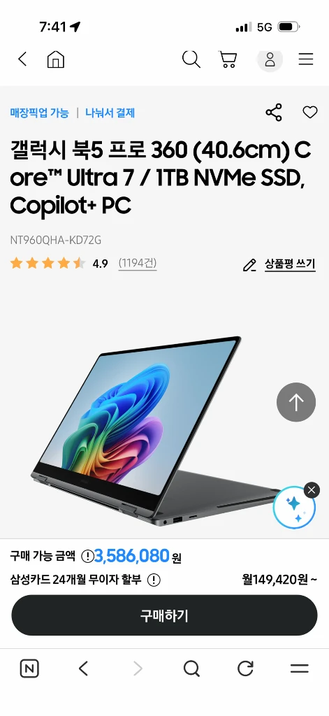 삼성 갤럭시 북 프로 5 360 16인치 이미지