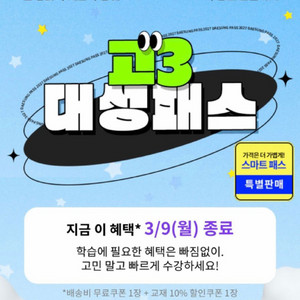 대성패스 이투스 패스 공유 합니다 이미지