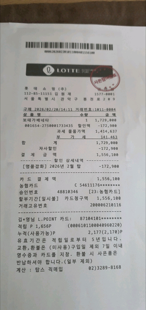 보테가베네타 클러치백/파우치백 라지 새상품급 정품(영수증O)구찌프라다루이비통디올고야드샤넬셀린느생로랑발렌시아가가방 이미지