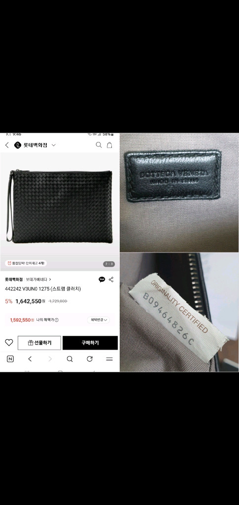 보테가베네타 클러치백/파우치백 라지 새상품급 정품(영수증O)구찌프라다루이비통디올고야드샤넬셀린느생로랑발렌시아가가방 이미지