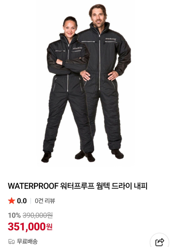 워터프루프 드라이슈트 내피 미사용 이미지