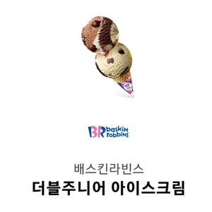 배스킨라빈스 더블주니어2장 이미지