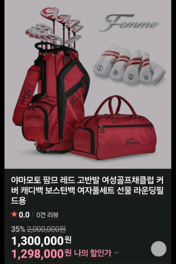 여성용 골프채 세트 이미지