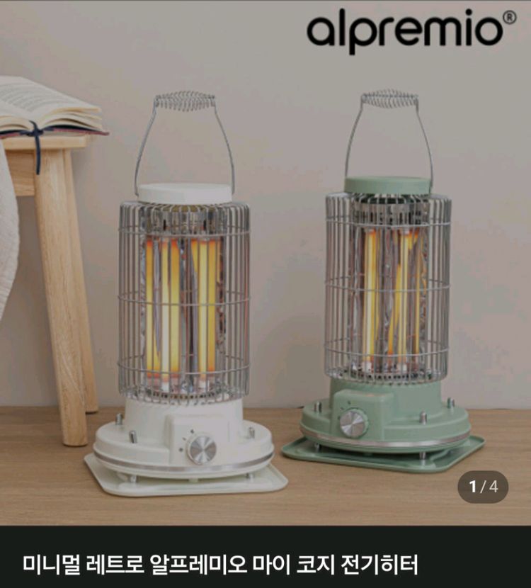 알프레미오 전기히터 이미지