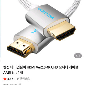 벤션4k hdmi 2개일괄 1m 이미지