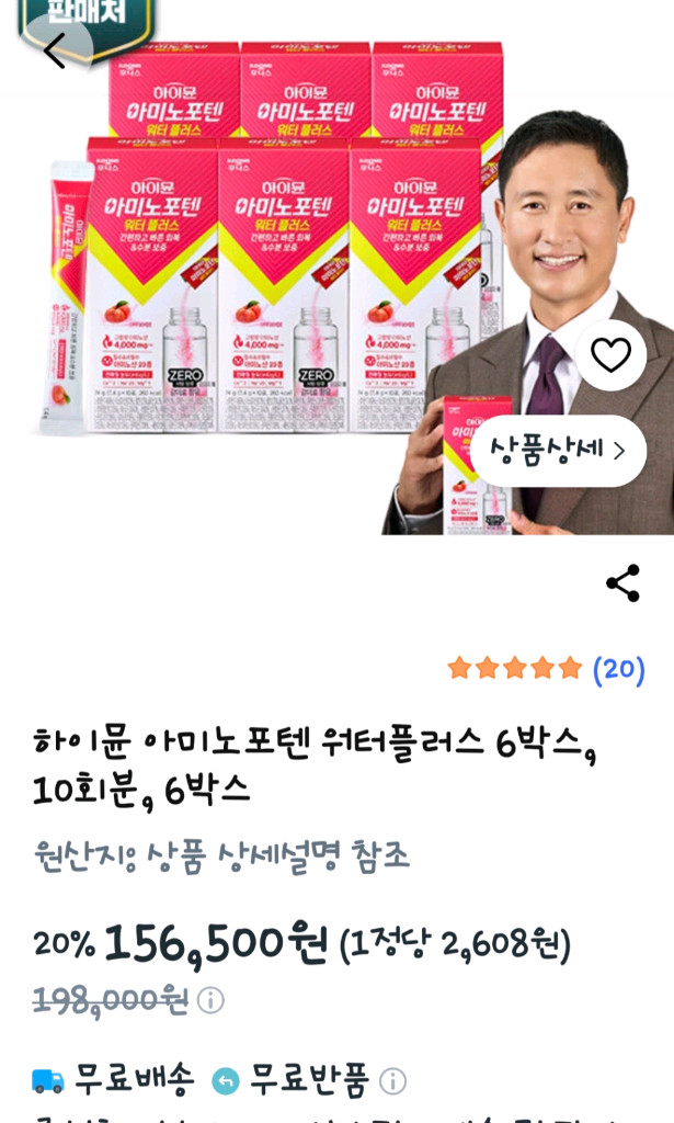 일동후디스 워터플러스6박스 이미지
