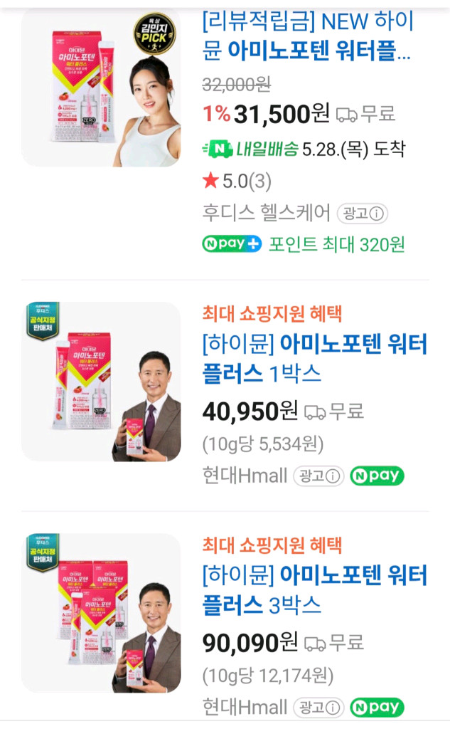 일동후디스 워터플러스6박스 이미지