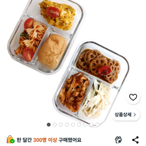 이고웰 밀폐용기 반찬통 도시락통 이미지