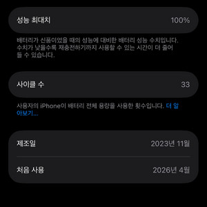 아이폰 15pro 512g 블랙 티타늄 팝니다 이미지