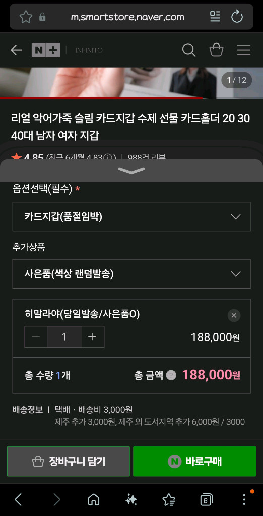 인피니토 악어가죽 지갑 슬림 카드지갑 히말라야 새제품 이미지