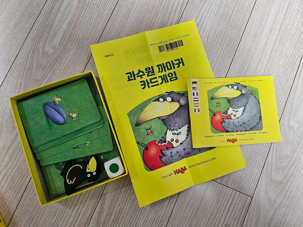 하바 보드게임(공룡은 보석을 좋아해, 과수원 까마귀) 이미지