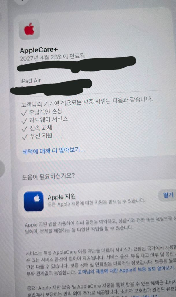 아이패드 에어 11인치 m3 128g wifi 애케플 27.4.28 박스셋 팝니다 이미지
