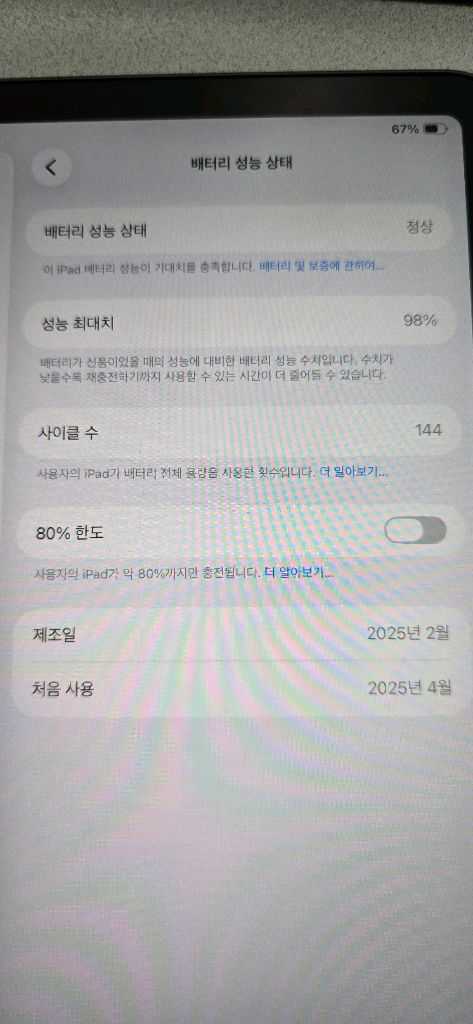 아이패드 에어 11인치 m3 128g wifi 애케플 27.4.28 박스셋 팝니다 이미지