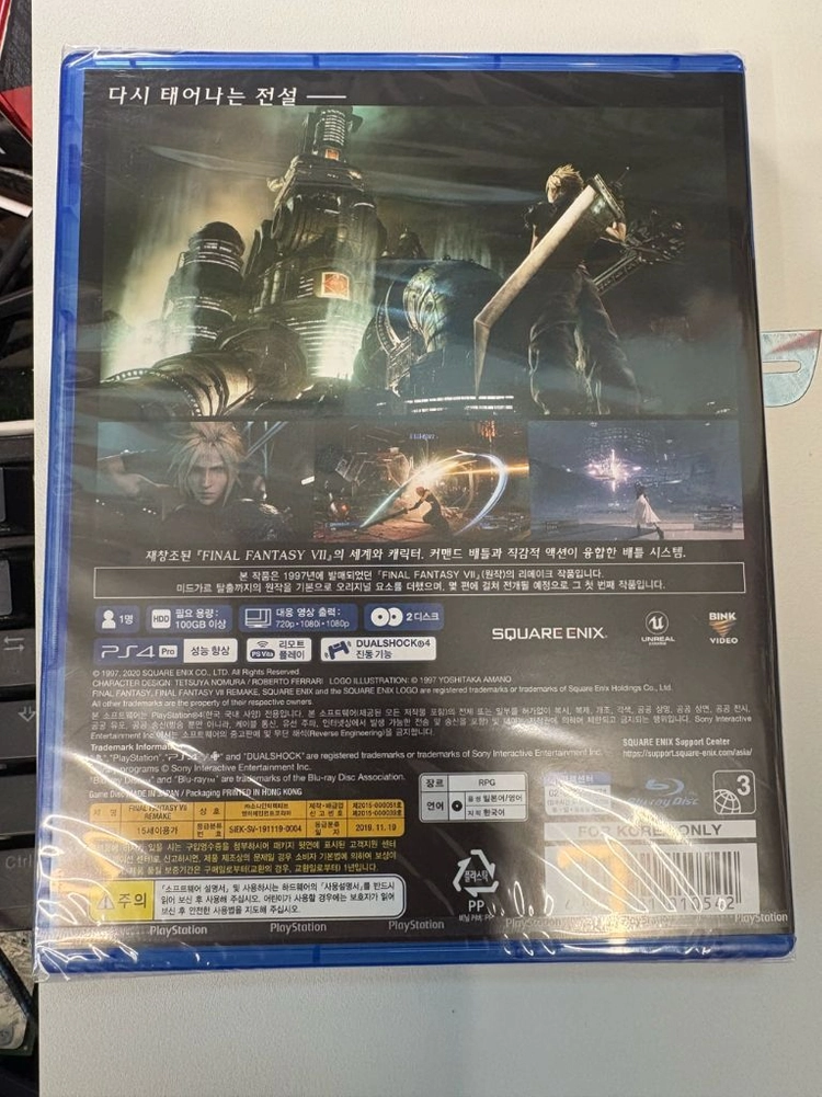 PS4 파판7 리메이크 초회판 밀봉 이미지