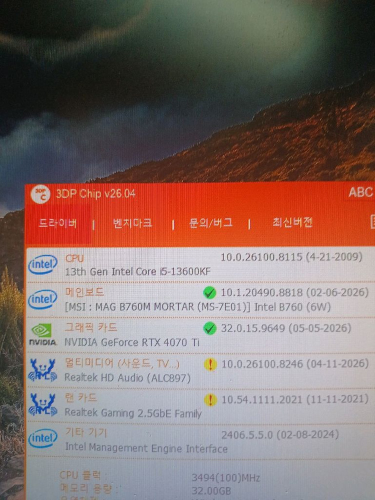pc본체 13600kf rtx4070ti ddr5 이미지