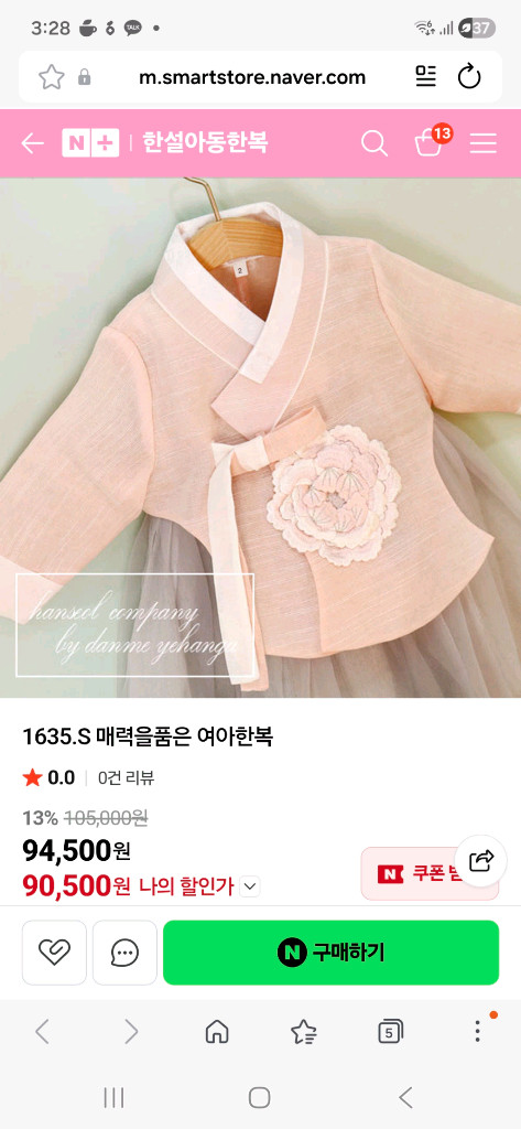 여아한복 6호 이미지