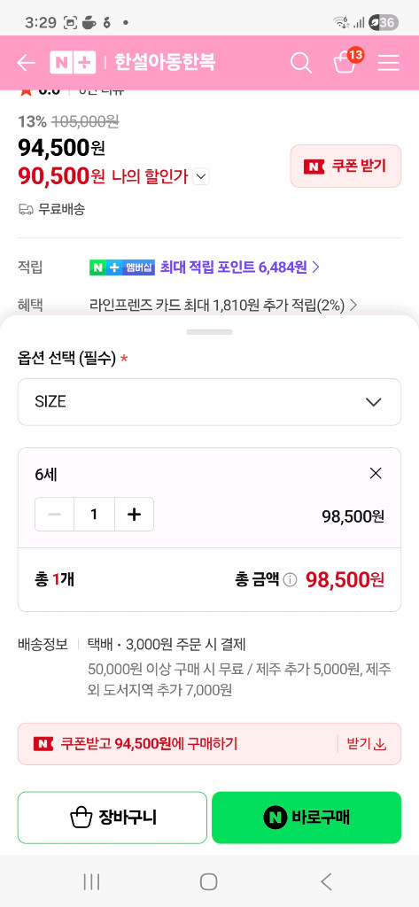여아한복 6호 이미지