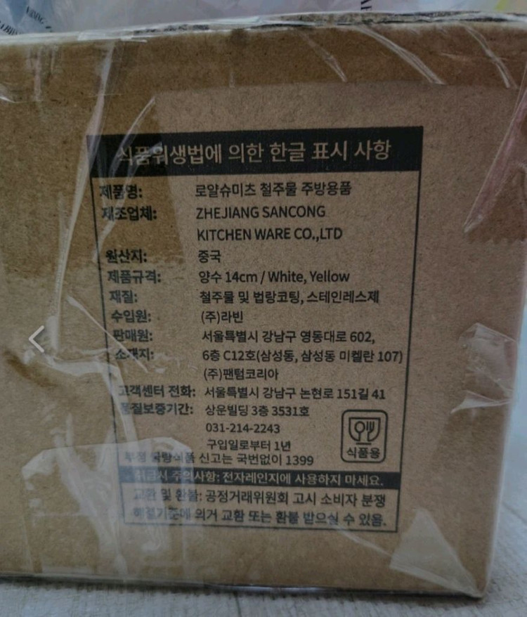 로얄슈미츠 14cm 주물냄비 2개 세트 이미지