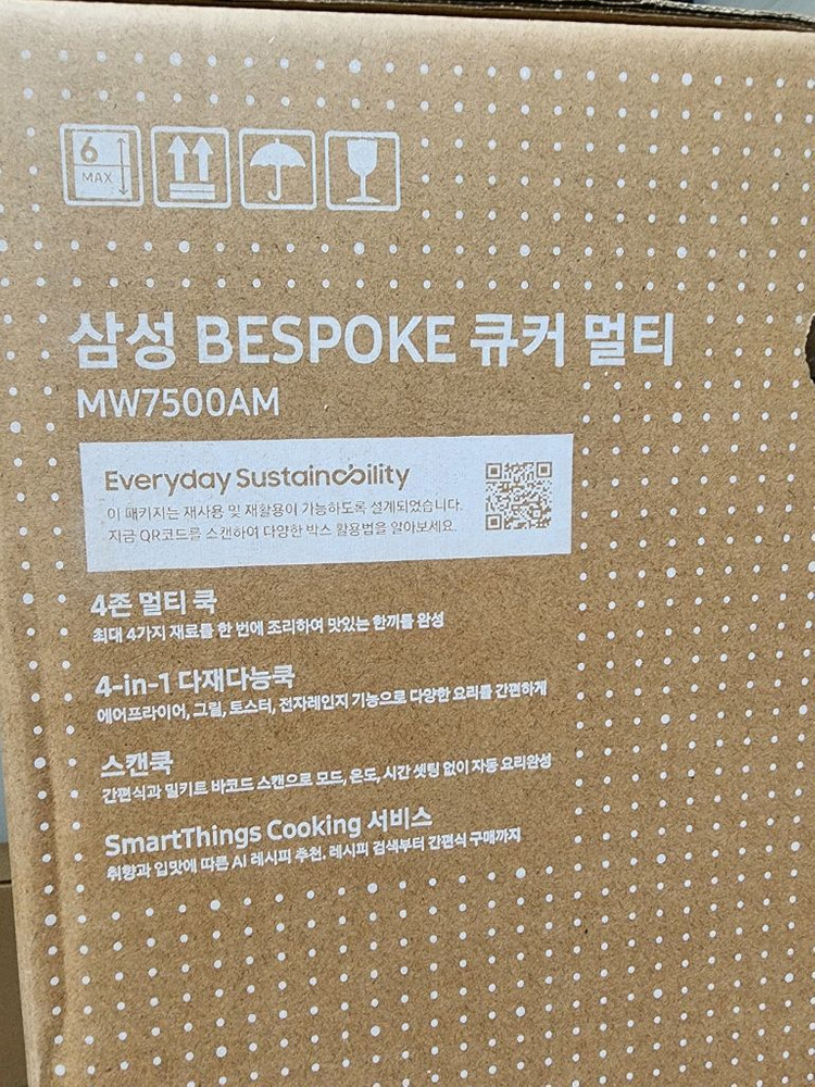 삼성 비스포크 큐커 멀티 MO22A7797 cw2미개봉 팝니다 이미지