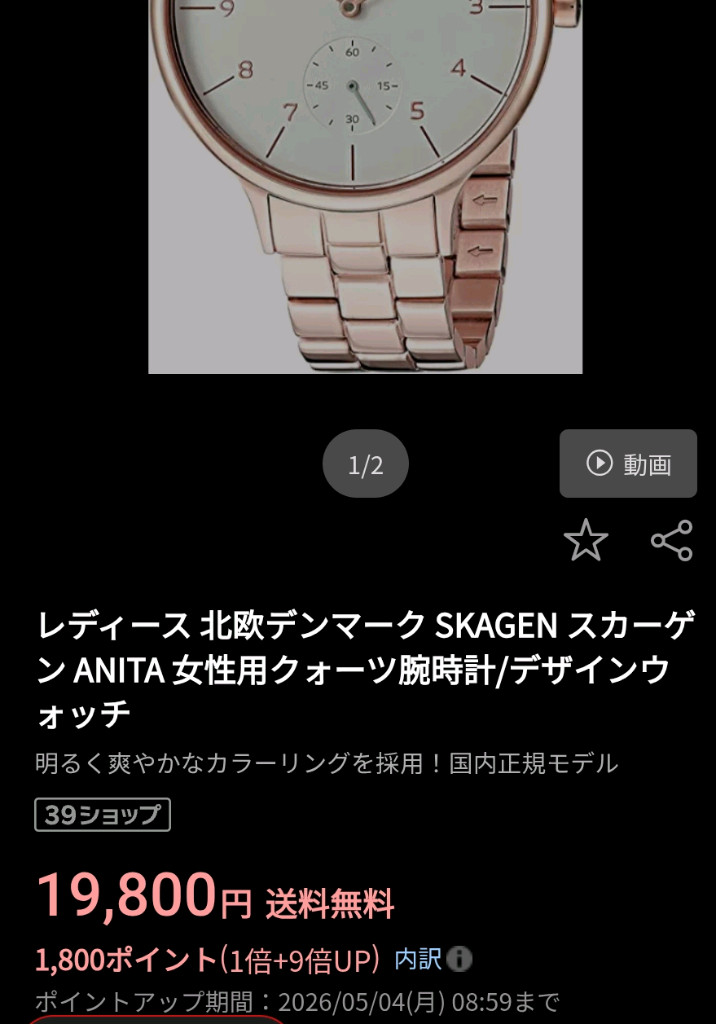 # 덴마크 SKAGEN 스카겐 ANITA 정품 여성용 쿼츠 손목시계 급처 이미지