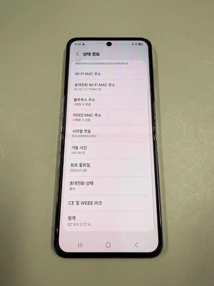 갤럭시Z플립5 256GB 팔아용 이미지