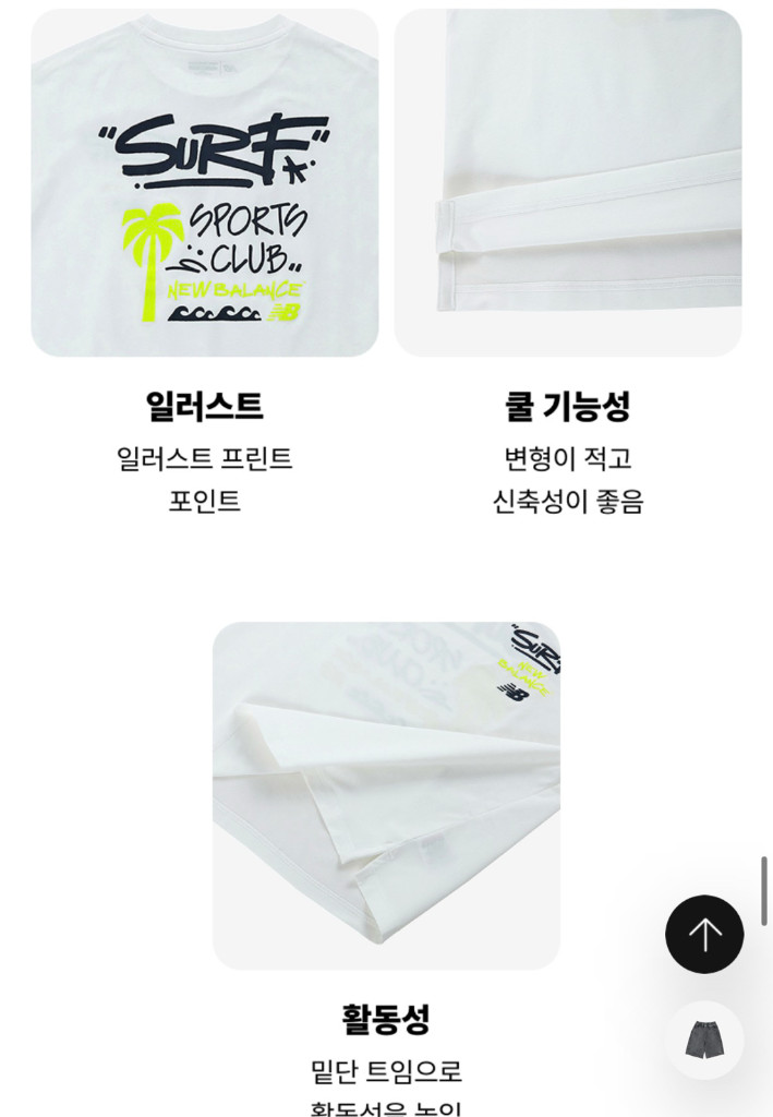 뉴발란스 키즈 반팔 (160사이즈) 이미지