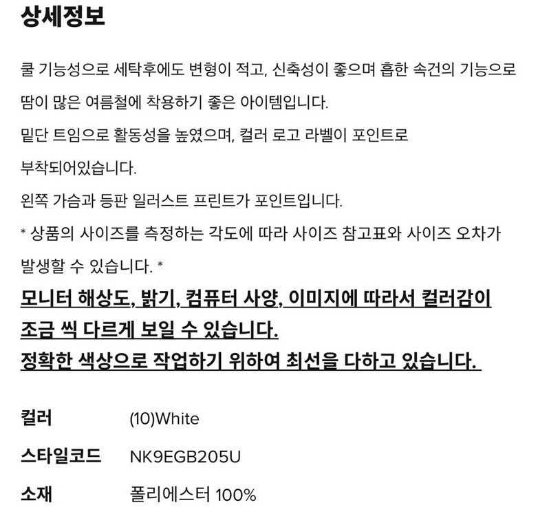 뉴발란스 키즈 반팔 (160사이즈) 이미지
