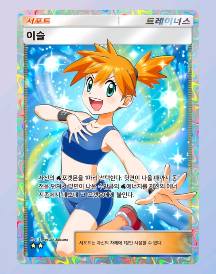 (거래건수 1등)포켓몬카드게임포켓 2성 특일 신팩 판매! 최저가!! 이미지