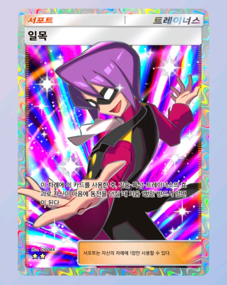 (거래건수 1등)포켓몬카드게임포켓 2성 특일 신팩 판매! 최저가!! 이미지
