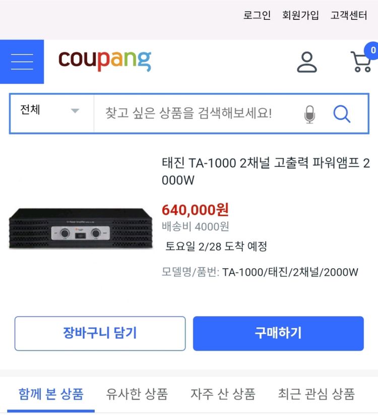 태진 ta-1000 이미지