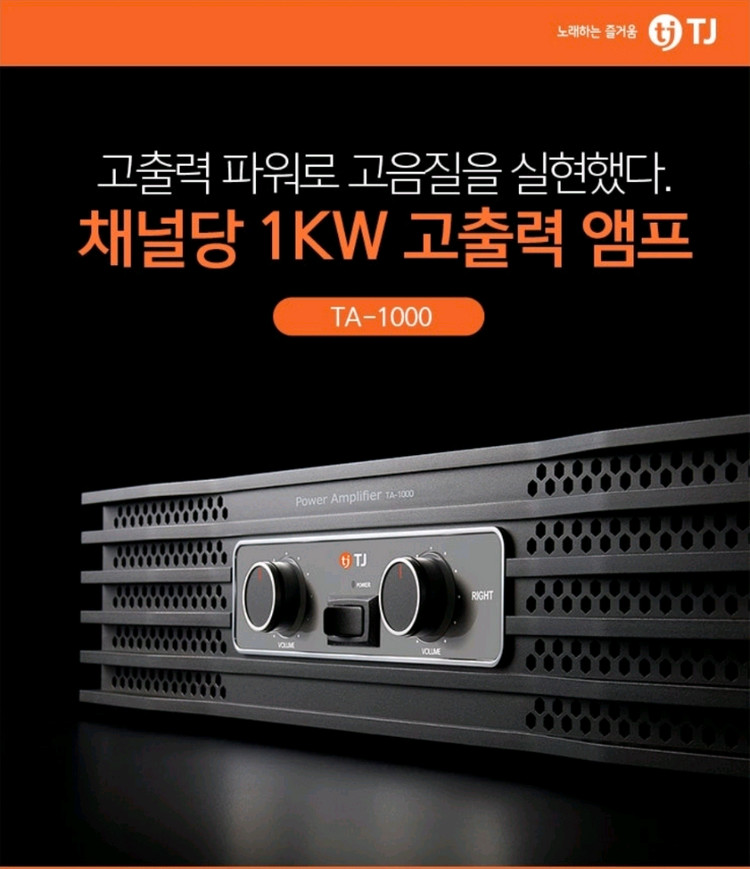 태진 ta-1000 이미지