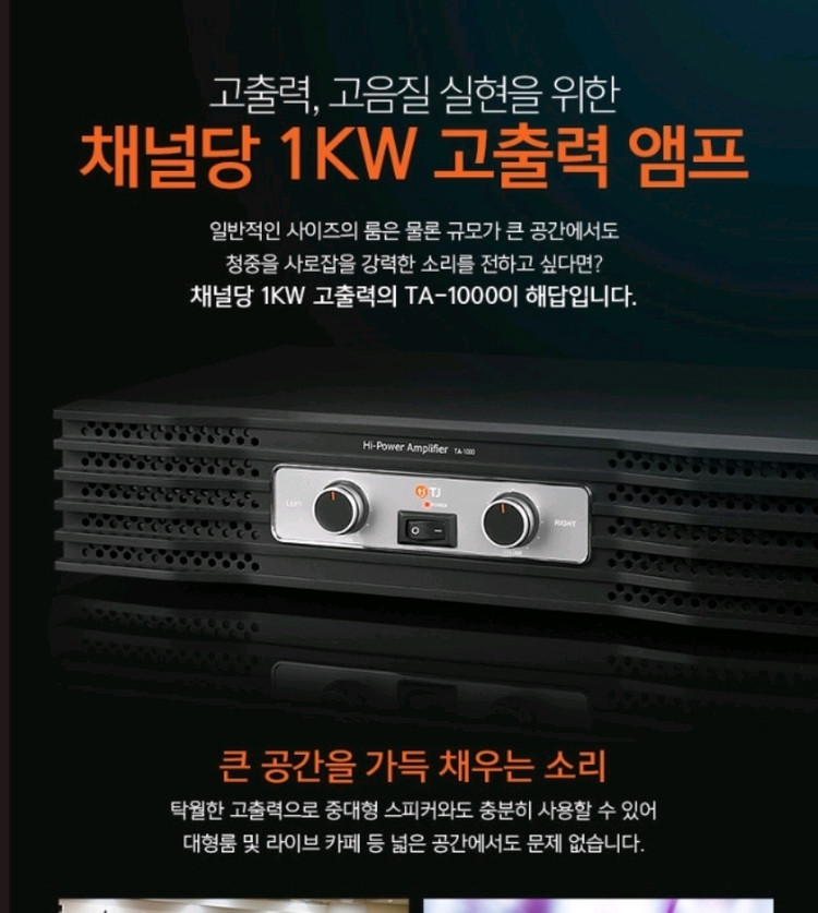 태진 ta-1000 이미지