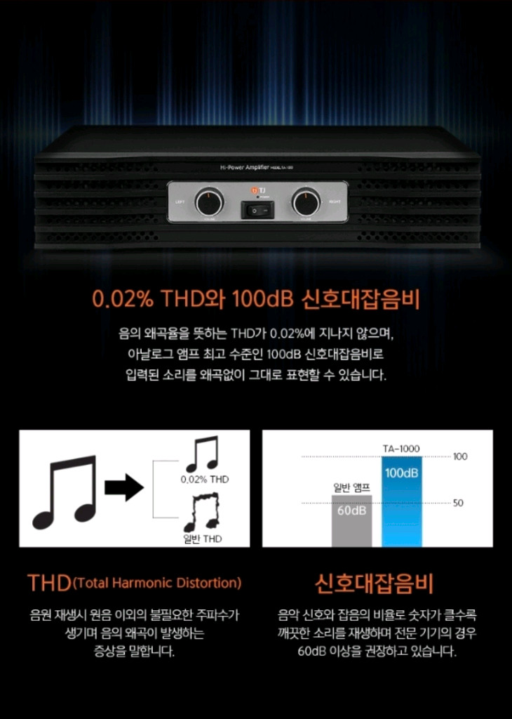 태진 ta-1000 이미지