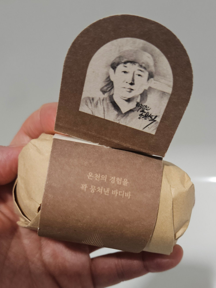 온천고 바디바 이미지