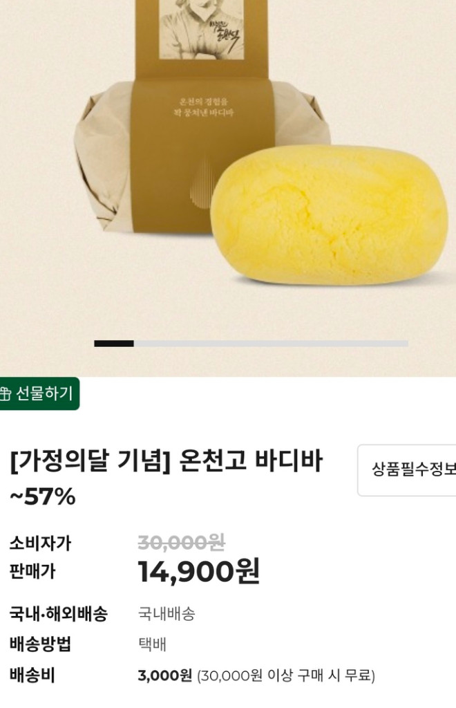 온천고 바디바 이미지
