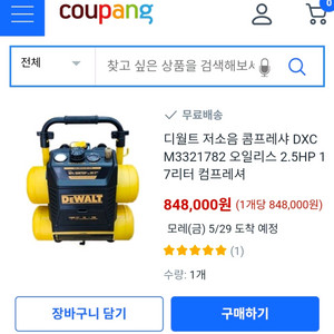 디월트 콤프레샤 이미지